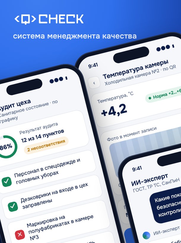 Кейс Q-CHECK