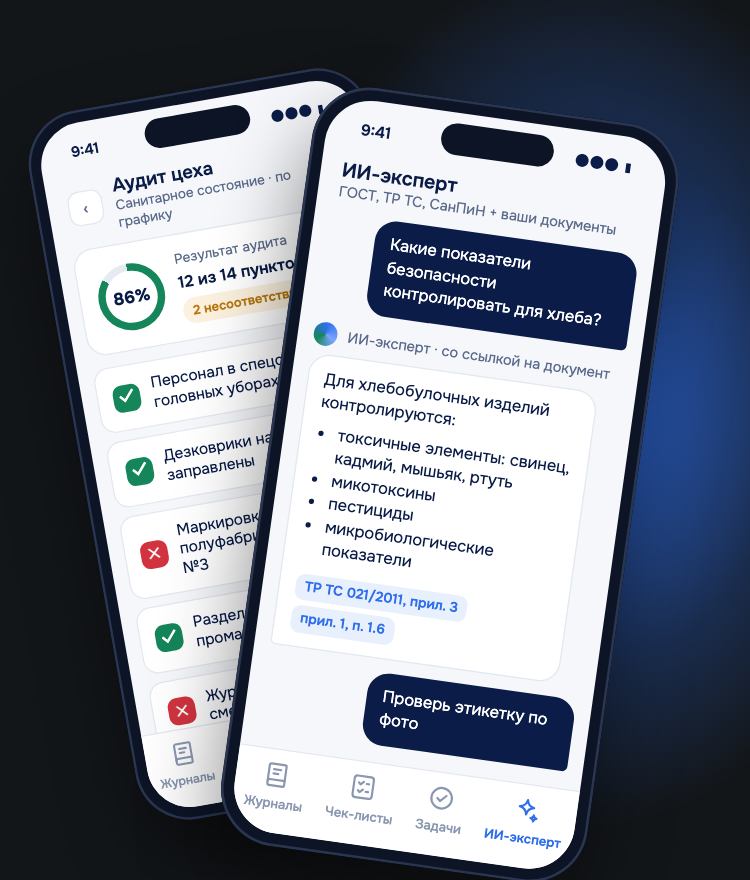 Q-CHECK: веб-кабинет менеджера по качеству и мобильное приложение